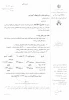 اطلاعیه انتخاب واحد ( 981 ) 2