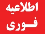 اطلاعیه ثبت نام پذیرفته شدگان آزمون کاردانی سال 1398 2