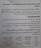 اطلاعیه حذف و اضافه نیمسال 981 2