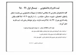 ثبت نام وام دانشجویی 2