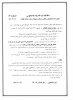 ثبت نام وام دانشجویی 3