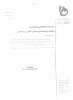 اطلاعیه ثبت نام وام بازنشستگان 2