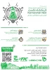رویداد استارتاپ ویکند دانشگاه فنی و حرفه ای استان کرمانشاه 2