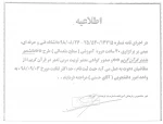 اطلاعیه امور فرهنگی 2
