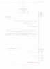 اطلاعیه آموزش 2