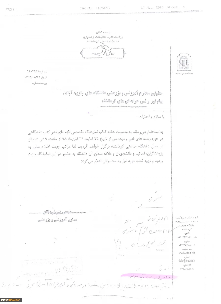 اطلاعیه آموزش 2