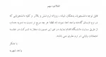اطلاعیه امور مالی 2