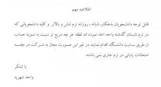 اطلاعیه امور مالی
