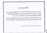 اطلاعیه جشنواره ملی حرکت 3