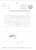 سومین همایش ملی پژوهش های نوین دانشگاهی در هنر، معماری و عمران 3