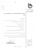 موضوعات پژوهشی 2