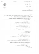 موضوعات پژوهشی 3