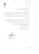 موضوعات پژوهشی 4