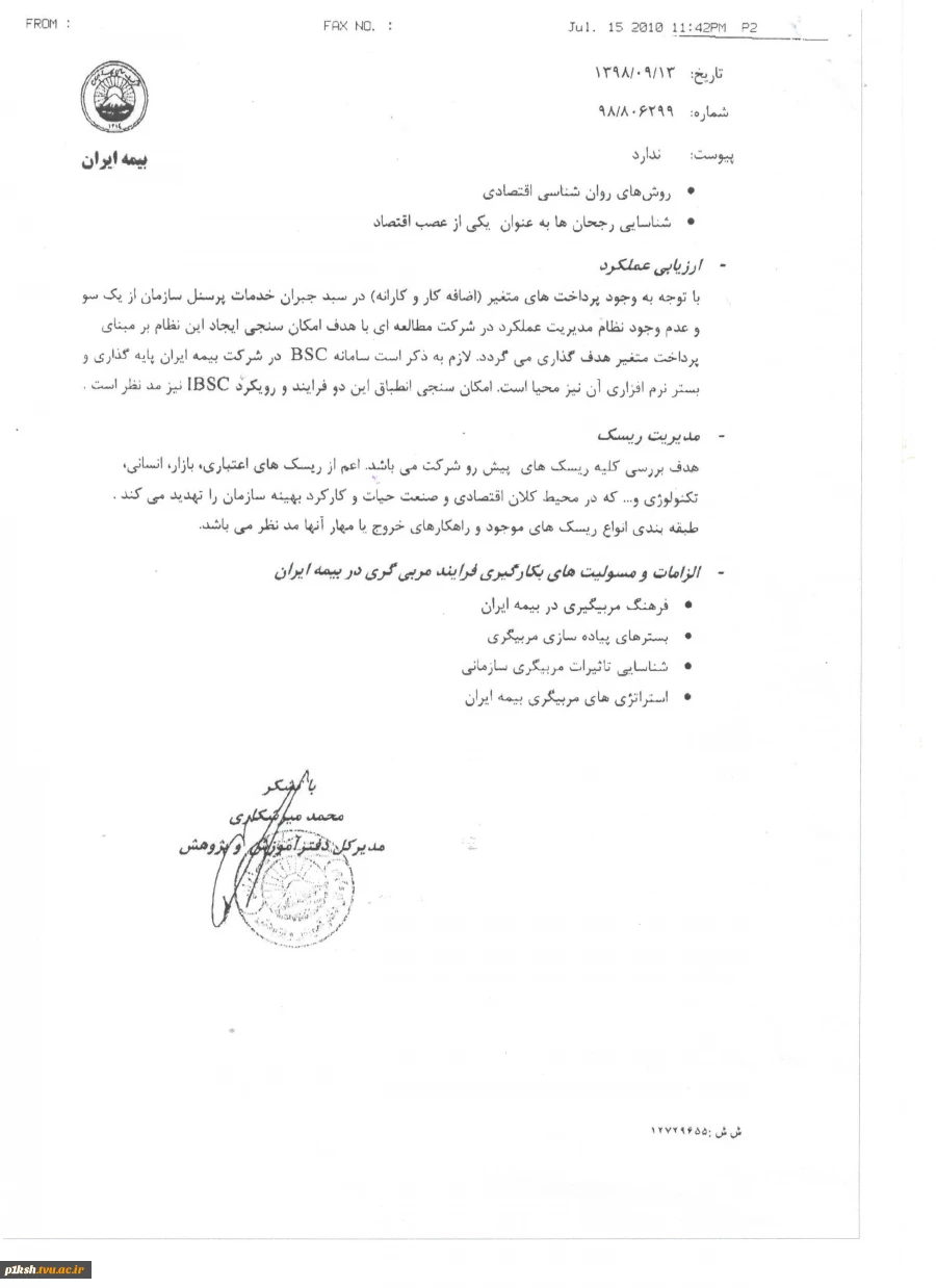 موضوعات پژوهشی 4