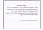 اطلاعیه جشنواره رویش