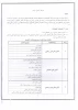 اطلاعیه جشنواره رویش 3