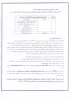 اطلاعیه جشنواره رویش 5
