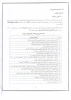 اطلاعیه جشنواره رویش 6