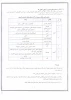 اطلاعیه جشنواره رویش 7
