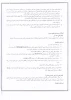 اطلاعیه جشنواره رویش 8