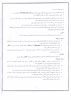 اطلاعیه جشنواره رویش 9