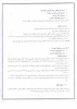 اطلاعیه جشنواره رویش 11