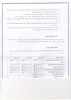 اطلاعیه جشنواره رویش 13