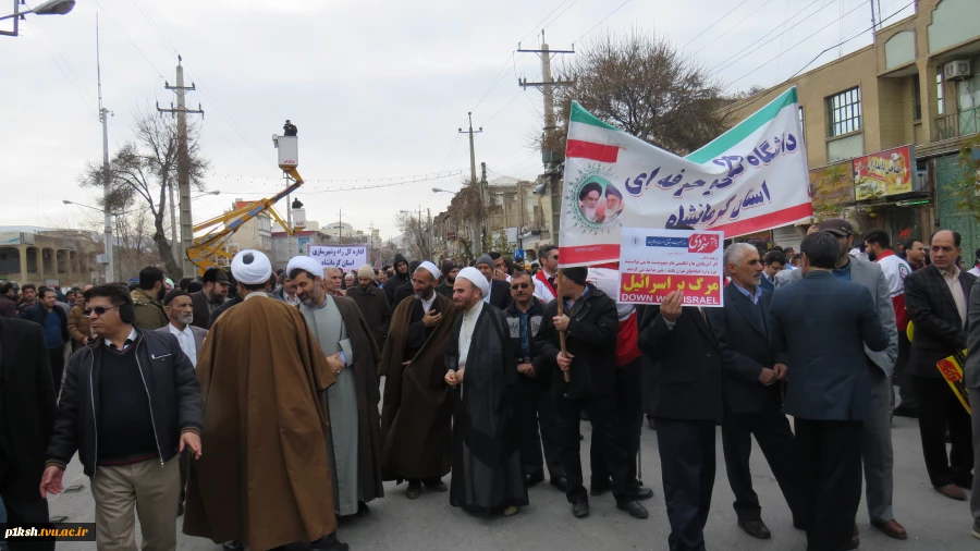 شرکت همکاران، اساتید و دانشجویان دانشگاه فنی و حرفه ای استان کرمانشاه در راهپیمایی 9 دی 3