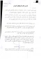 اطلاعیه معاونت آموزش