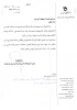 اطلاعیه معاونت آموزش - حذف اضطراری 2