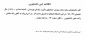 اطلاعیه امور دانشجویی