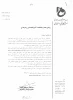جشنواره بین المللی مد و لباس فجر 2