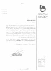 اولین لیگ برنامه نویسی گیتا 2
