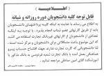 اطلاعیه امور مالی 2