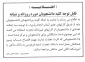 اطلاعیه امور مالی