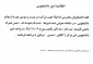 اطلاعیه امور دانشجویی - ازدواج دانشجویی