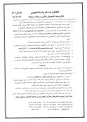 اطلاعیه وام دانشجویی 3