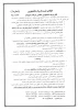 اطلاعیه وام دانشجویی 3