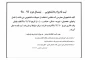 اطلاعیه وام دانشجویی