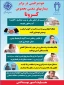 خود مراقبتی در برابر ویروس کرونا