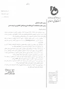 اطلاعیه امور دانشجویی 3
