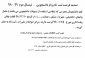 اطلاعیه امور دانشجویی