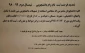 اطلاعیه امور دانشجویی - صندوق رفاه