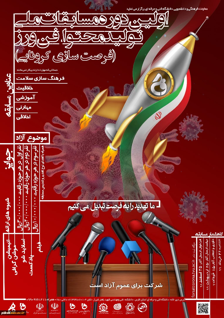 اطلاعیه امور دانشجویی 2
