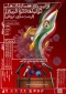 اطلاعیه امور دانشجویی