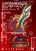 اطلاعیه امور دانشجویی 2