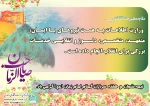 ولادت حضرت مهدی مبارک باد 2