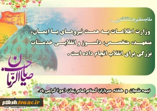 ولادت حضرت مهدی مبارک باد