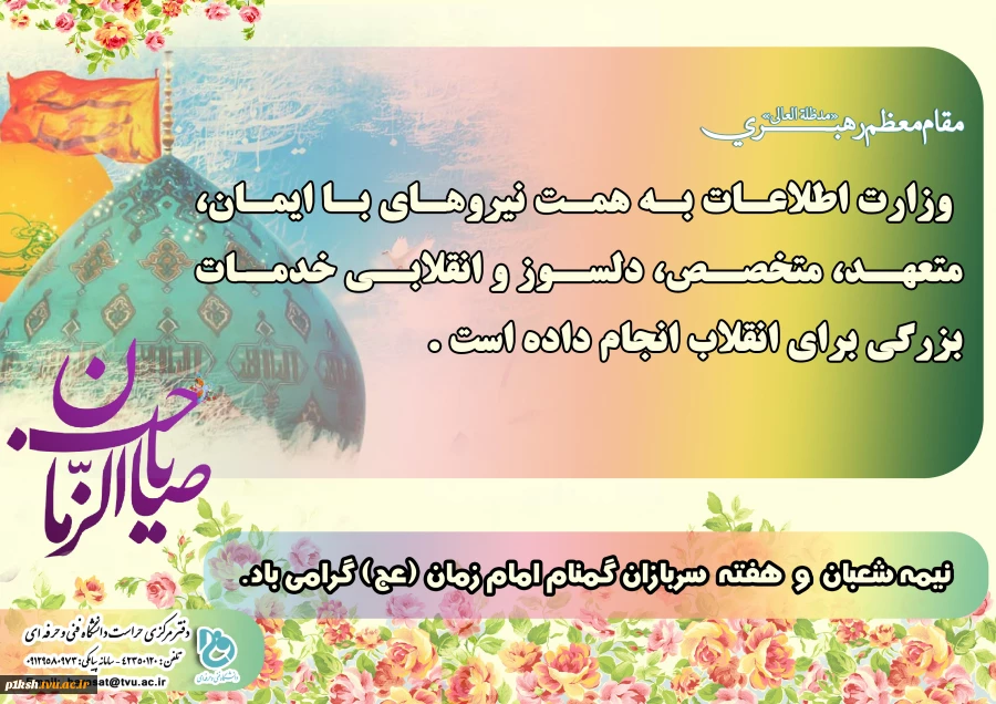 ولادت حضرت مهدی مبارک باد 2