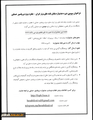 اطلاعیه